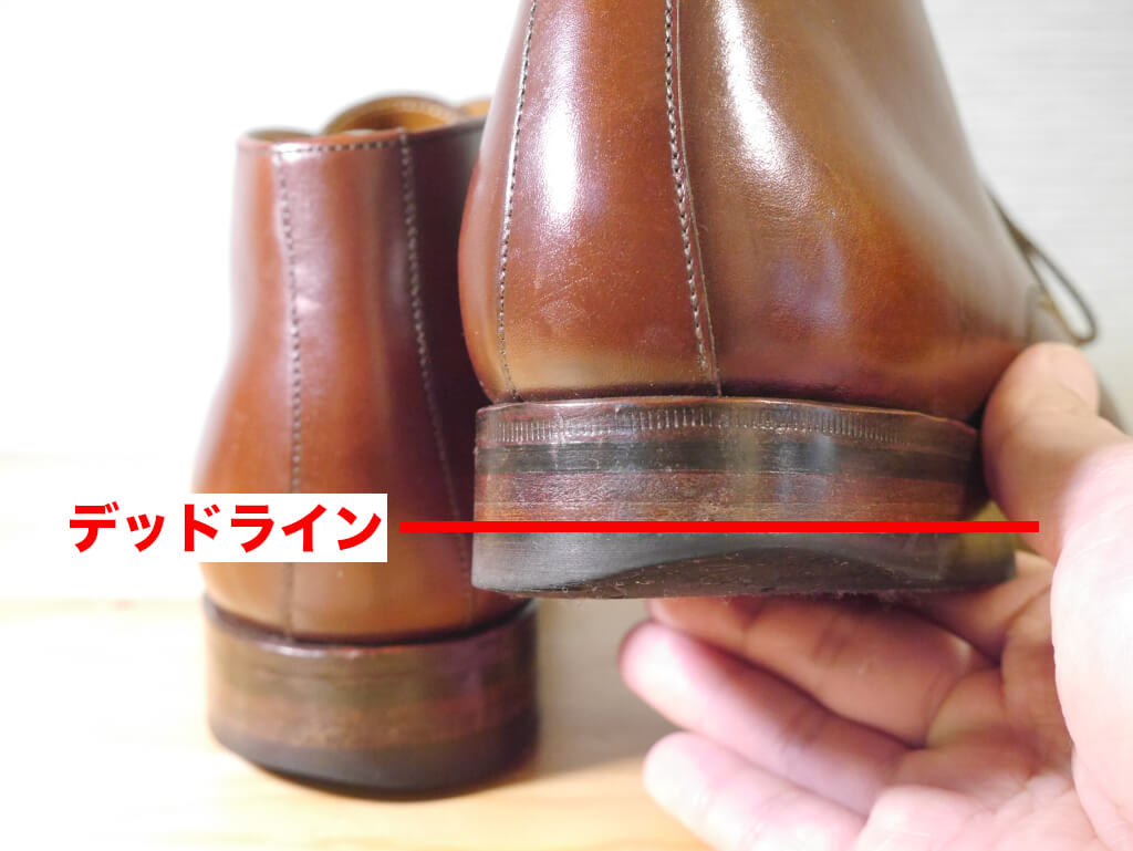 革靴　カカト修理　デッドライン