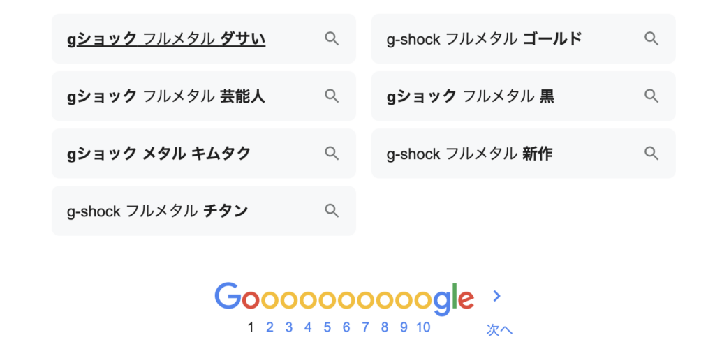 G-SHOCK　フルメタル　スクショ