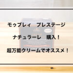 ナチュラーレ　アイキャッチ