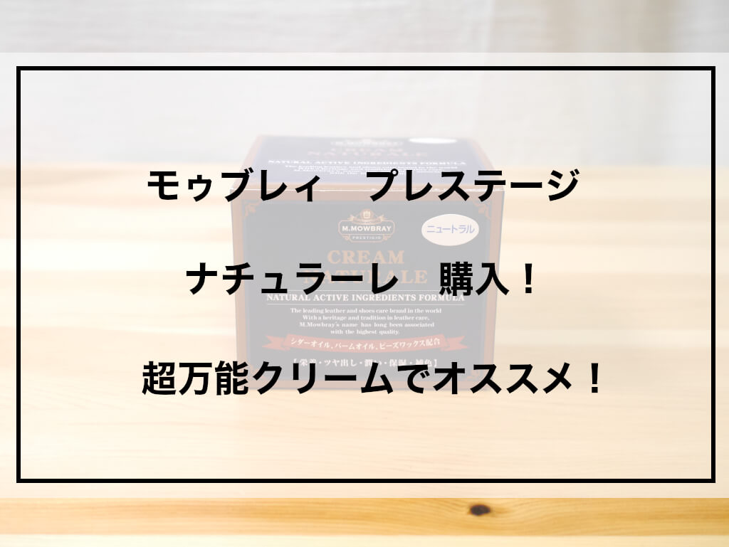 ナチュラーレ アイキャッチ