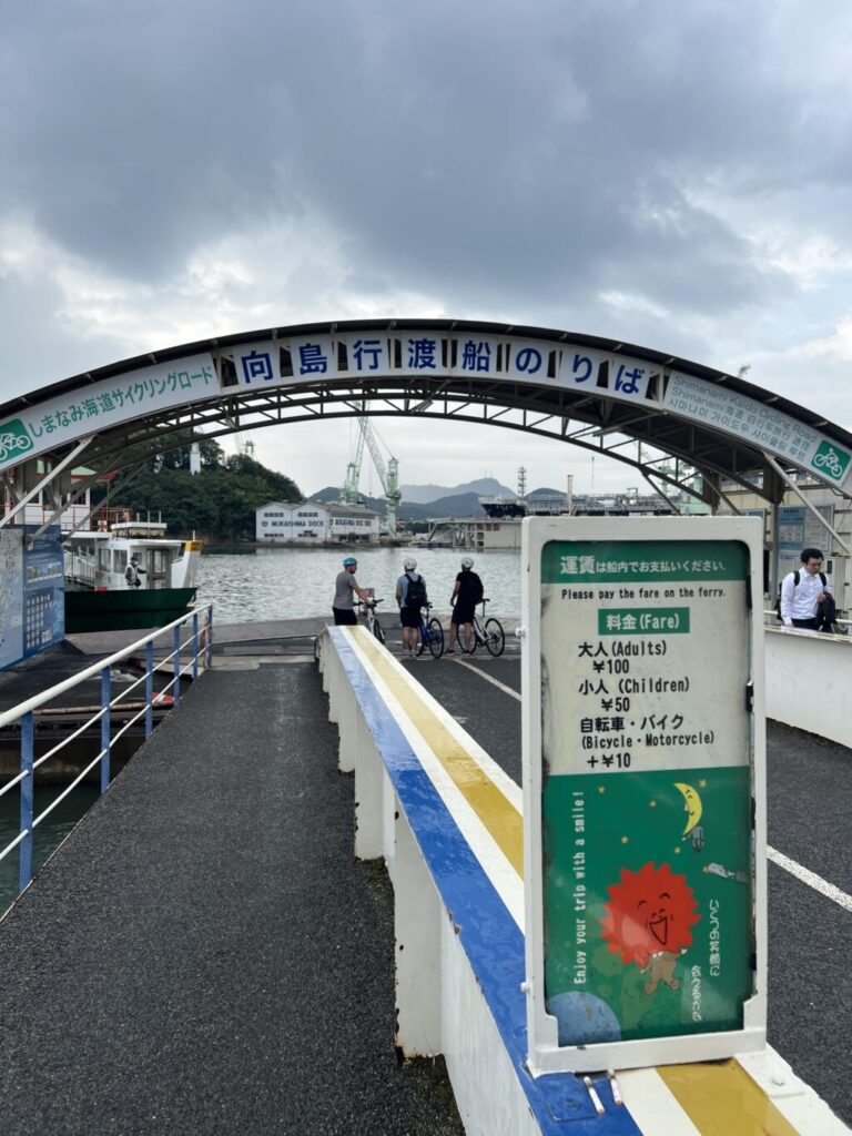 しまなみ海道　渡船料金