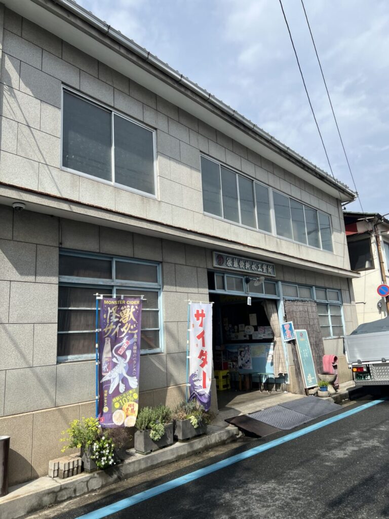 しまなみ海道　後藤鉱泉