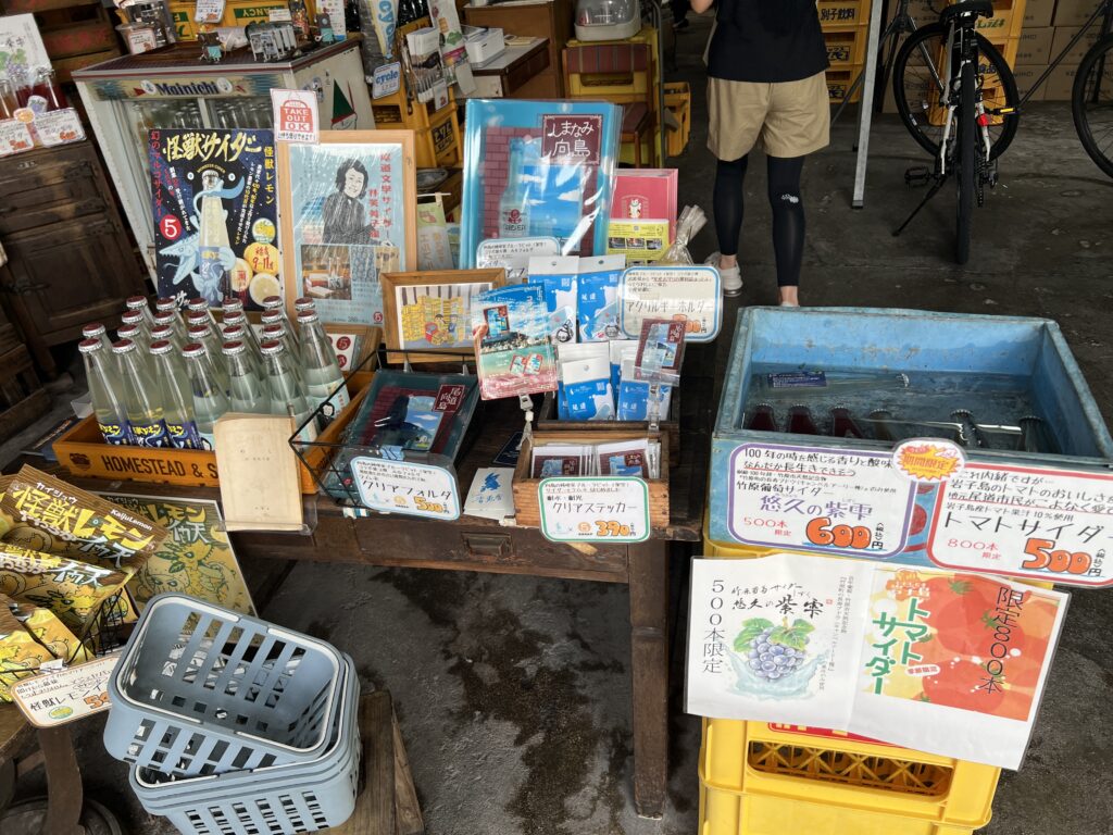 しまなみ海道　後藤鉱泉3