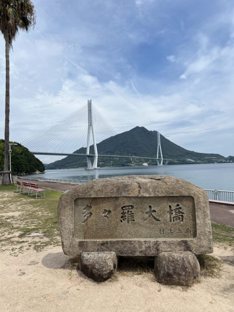 しまなみ海道　多々羅大橋　道の駅