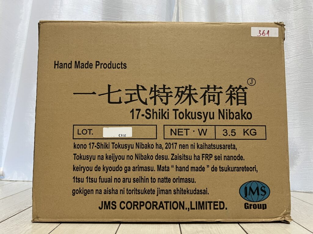 一七式特殊荷箱　外装箱