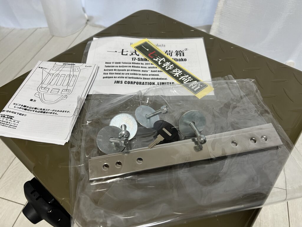 一七式特殊荷箱　内容物