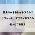 アプライ　アイキャッチ