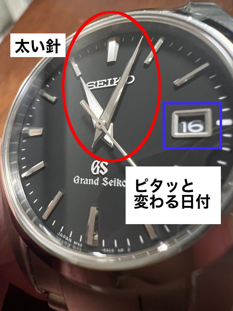 グランドセイコー10年　針