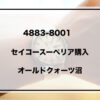 セイコースーペリアアイキャッチ